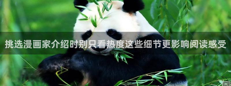 樱花日语单词：挑选漫画家介绍时别只看热度这些细节更影响阅读感受