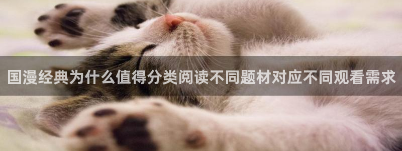 樱花日语发音：国漫经典为什么值得分类阅读不同题材对应不同观看需求